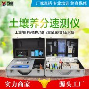 土壤養(yǎng)分速測儀都是應(yīng)用在哪些地方？