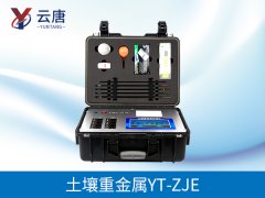土壤重金屬檢測(cè)儀云唐科技廠(chǎng)家優(yōu)選